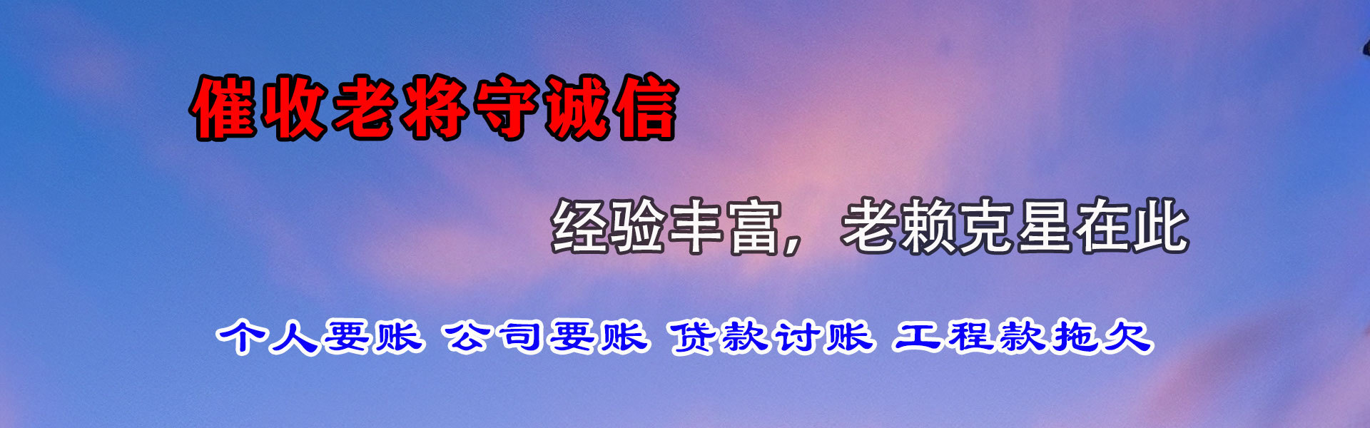金山收款公司